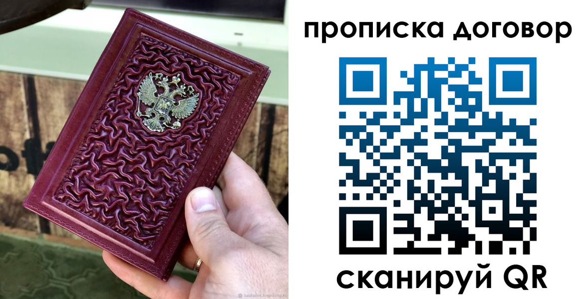 прописка в квартире в Камне-на-Оби
