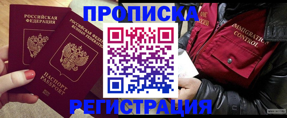 временная регистрация законно в Камне-на-Оби