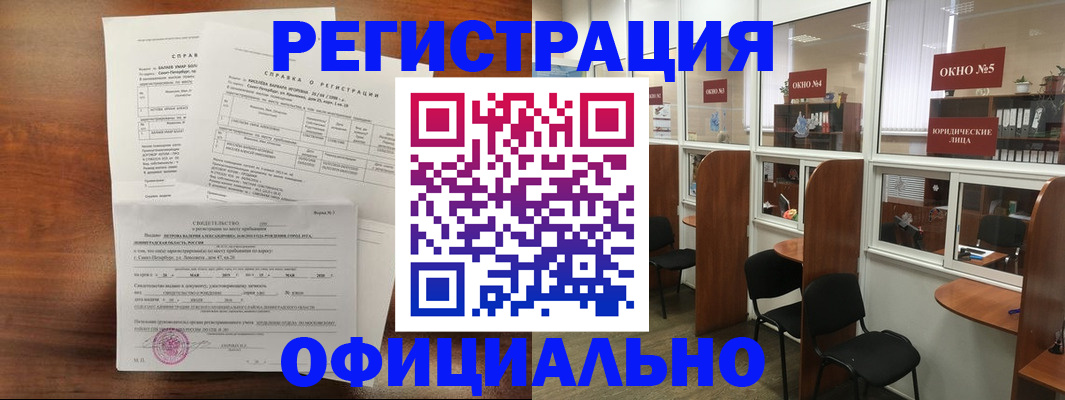 прописка в квартире в Камне-на-Оби