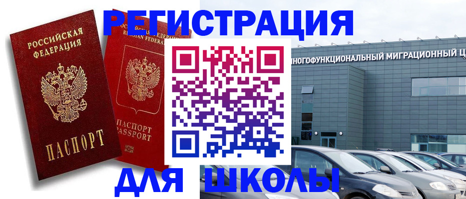 миграционный учет в Камне-на-Оби