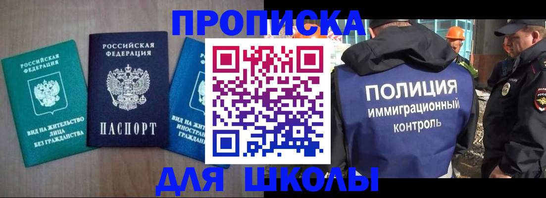 прописка иностранных граждан в Камне-на-Оби