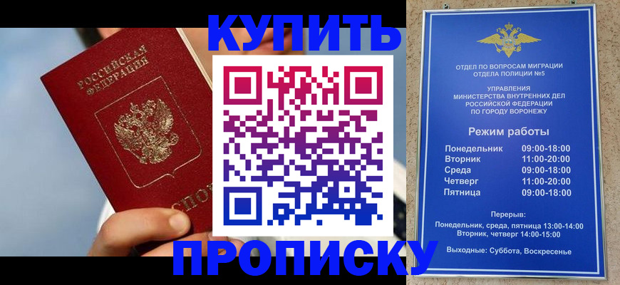 временная регистрация адрес в Камне-на-Оби