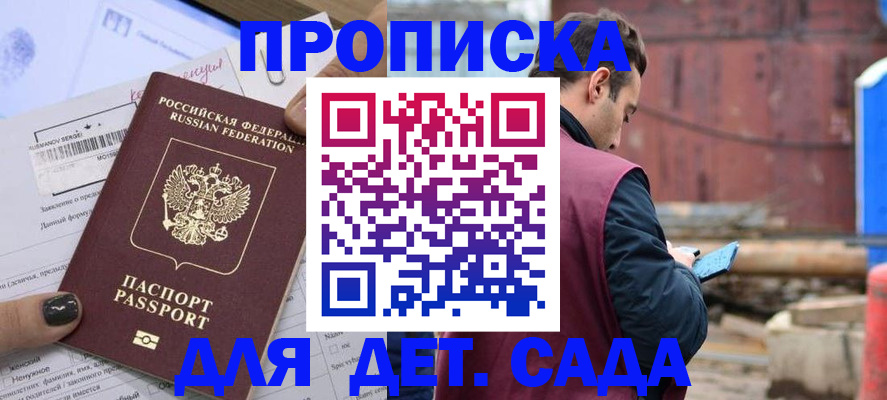 временная регистрация купить в Камне-на-Оби