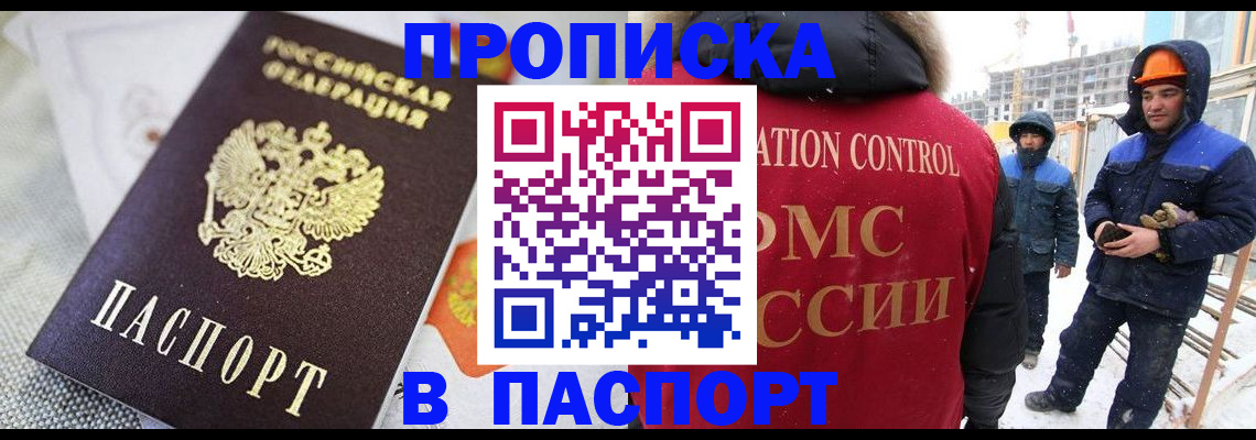 временная регистрация для школы в Камне-на-Оби