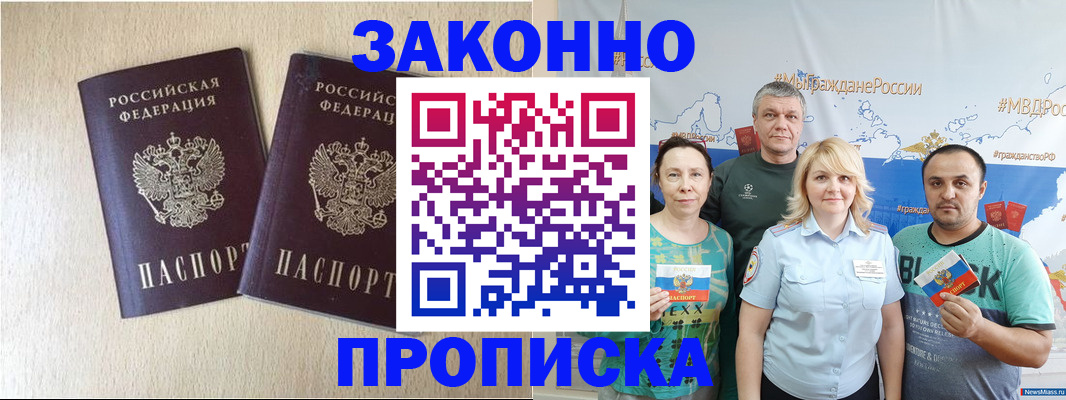 прописка поиск в Камне-на-Оби