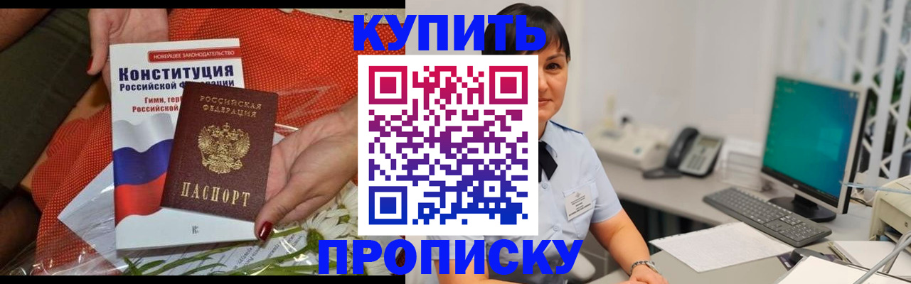 пропишу в квартире в Камне-на-Оби