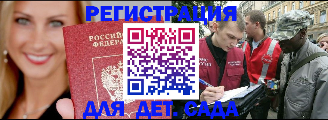 временная регистрация 2025 в Камне-на-Оби